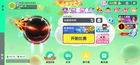 球球大作战怎么小号[图1]