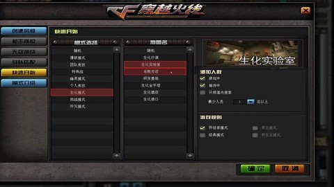 穿越火线单机怎么玩[图1]