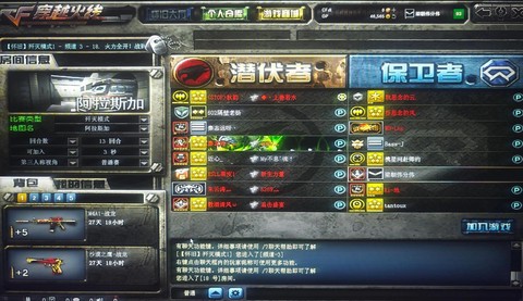 穿越火线单机怎么玩[图2]