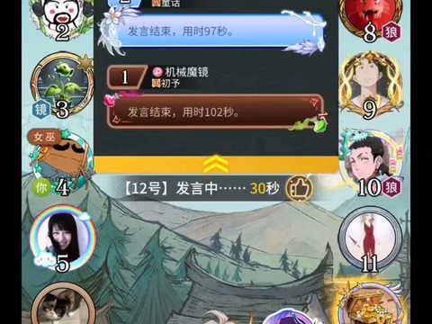 为什么狼人杀说话黑麦[图2]