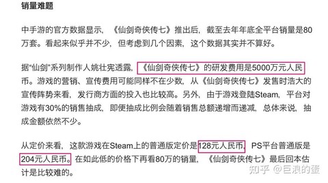 如何评价仙剑奇侠传[图2]
