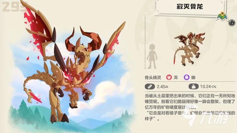 洛克王国什么系克幽灵系[图2]