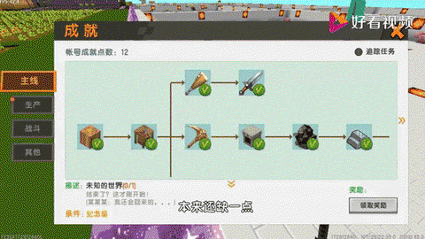 迷你世界鸵鸟怎么繁殖[图2]