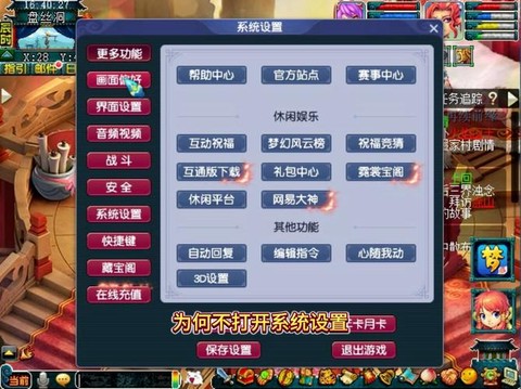 梦幻西游怎么改手机号