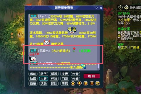 梦幻西游怎么改手机号[图2]