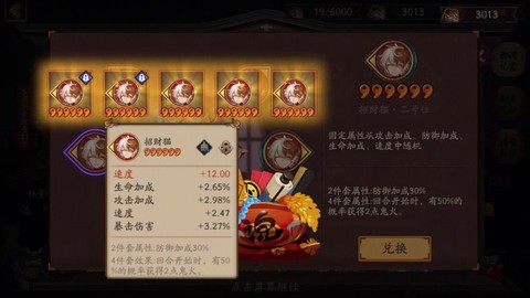 阴阳师的御魂怎么刷