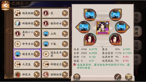 阴阳师的御魂怎么刷[图1]