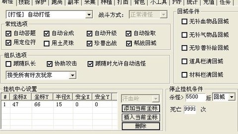 天龙八部怎么改密码[图2]