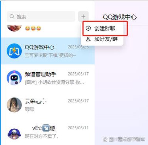 qq炫舞怎么快速加入