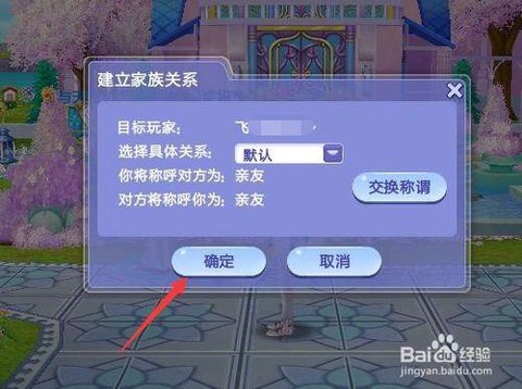 qq炫舞怎么快速加入[图1]