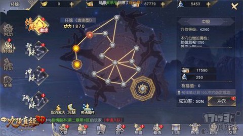 九阴真经武当开什么经脉