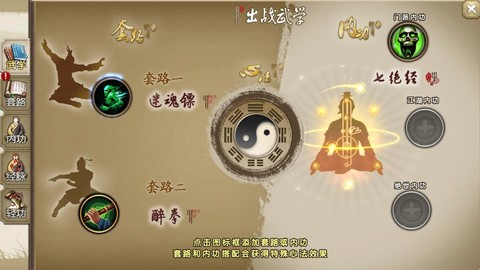 九阴真经武当开什么经脉[图1]