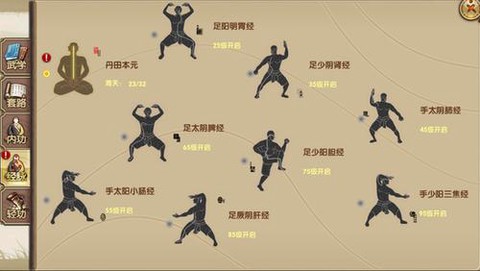 九阴真经武当开什么经脉[图2]