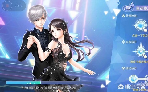 qq炫舞怎么交往不了