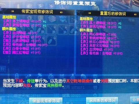 倩女幽魂宝宝怎么获得