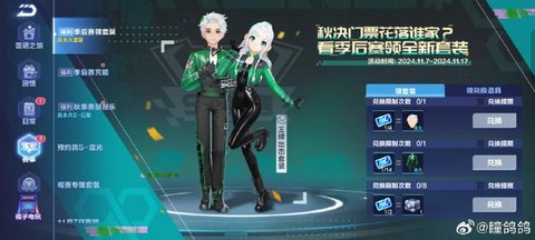 qq飞车衣服怎么变身