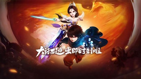 大话西游热血版怎么样[图2]