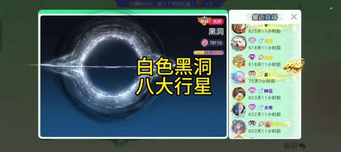 球球大作战黑洞怎么弄