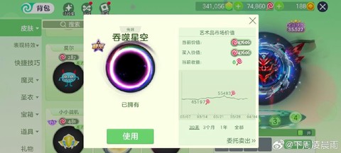 球球大作战黑洞怎么弄[图1]