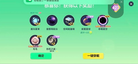 球球大作战黑洞怎么弄[图2]