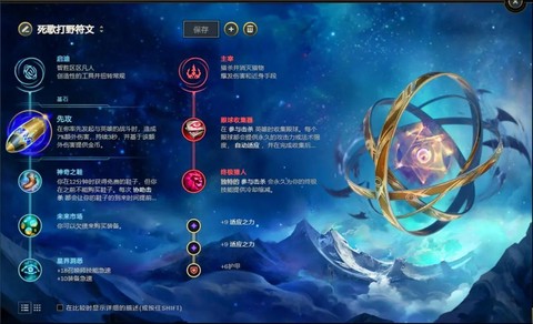 英雄联盟符文怎么用