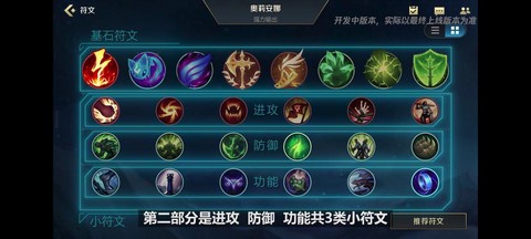 英雄联盟符文怎么用[图1]