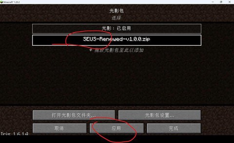 我的世界手机版怎么安装材质包