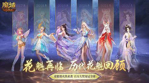 魔域手游什么时候首发[图1]