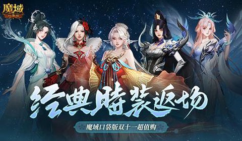 魔域手游什么时候首发[图2]
