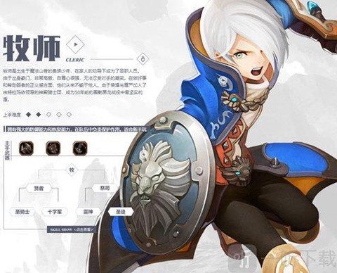 龙之谷牧师转职转什么好