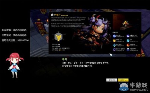 冒险岛2怎么转职任务[图1]