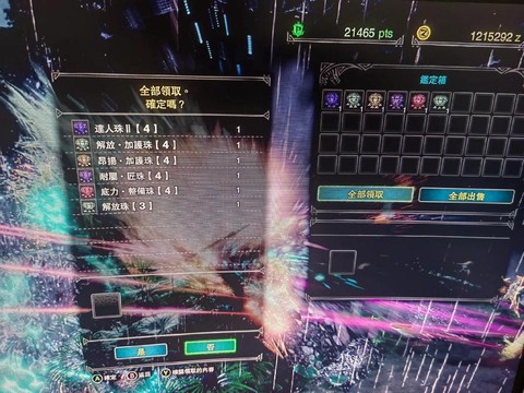 怪物猎人世界达人珠怎么刷[图1]