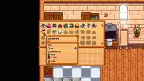 星露谷物语咖啡怎么弄[图2]