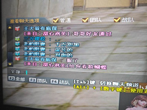 掌上穿越火线怎么聊天