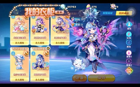 天天酷跑装扮怎么穿[图1]