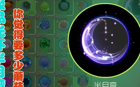 球球大作战光环怎么