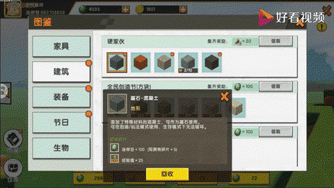 迷你世界怎么无限金币[图2]