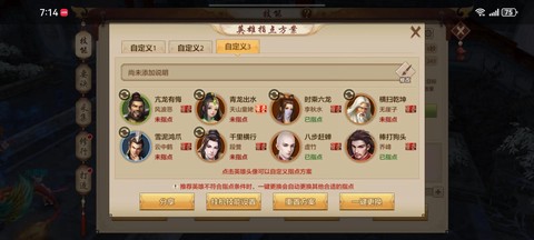 天龙八部手游怎么玩