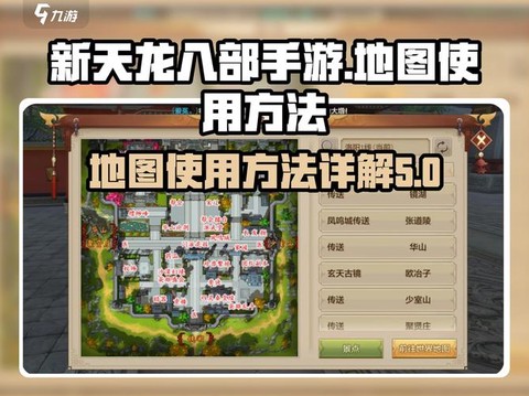 天龙八部手游怎么玩[图1]