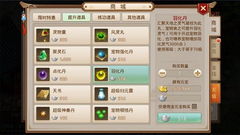 问道手游怎么放生宝宝