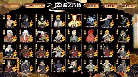 火影忍者592什么[图1]