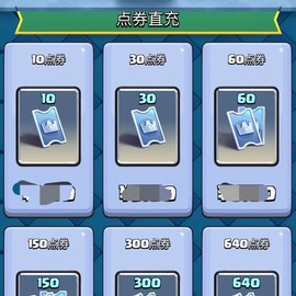 皇室战争苹果怎么充值[图1]