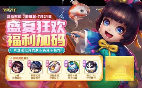 英魂之刃怎么升级人物[图1]