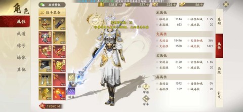 新天龙八部明教怎么样