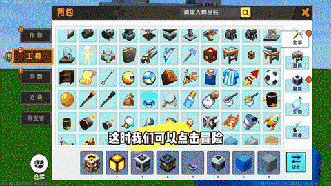 迷你世界怎么创造地图[图2]