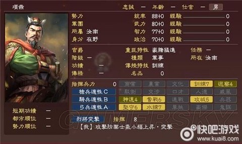 三国志13如何屯兵