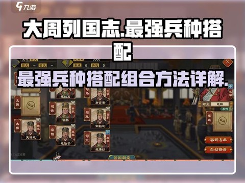 三国志13如何屯兵[图2]